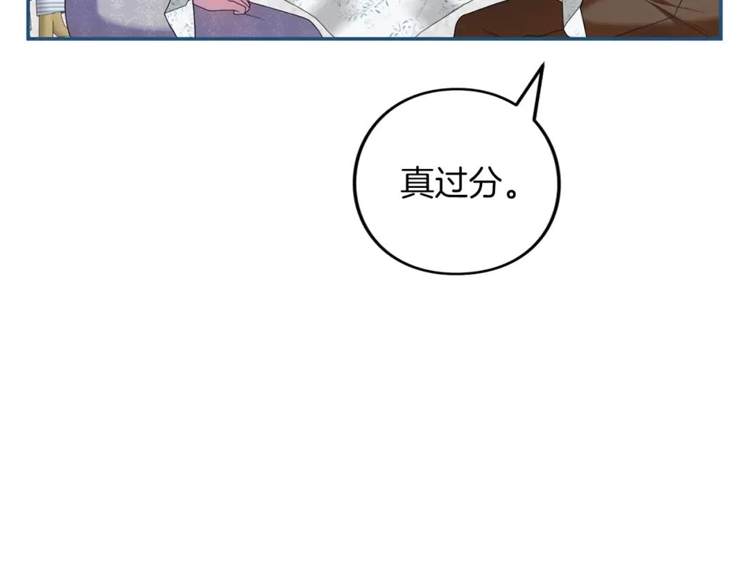第53话 各自的约会 第183页