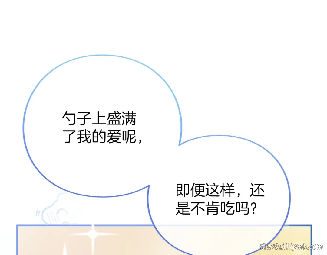 第53话 各自的约会 第184页