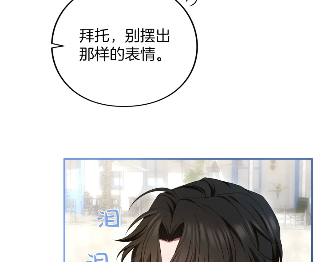 第53话 各自的约会 第190页