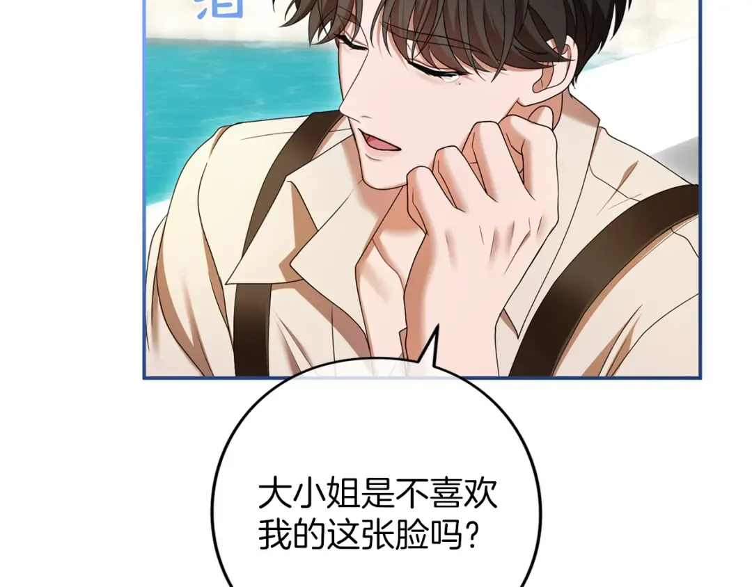 第53话 各自的约会 第191页