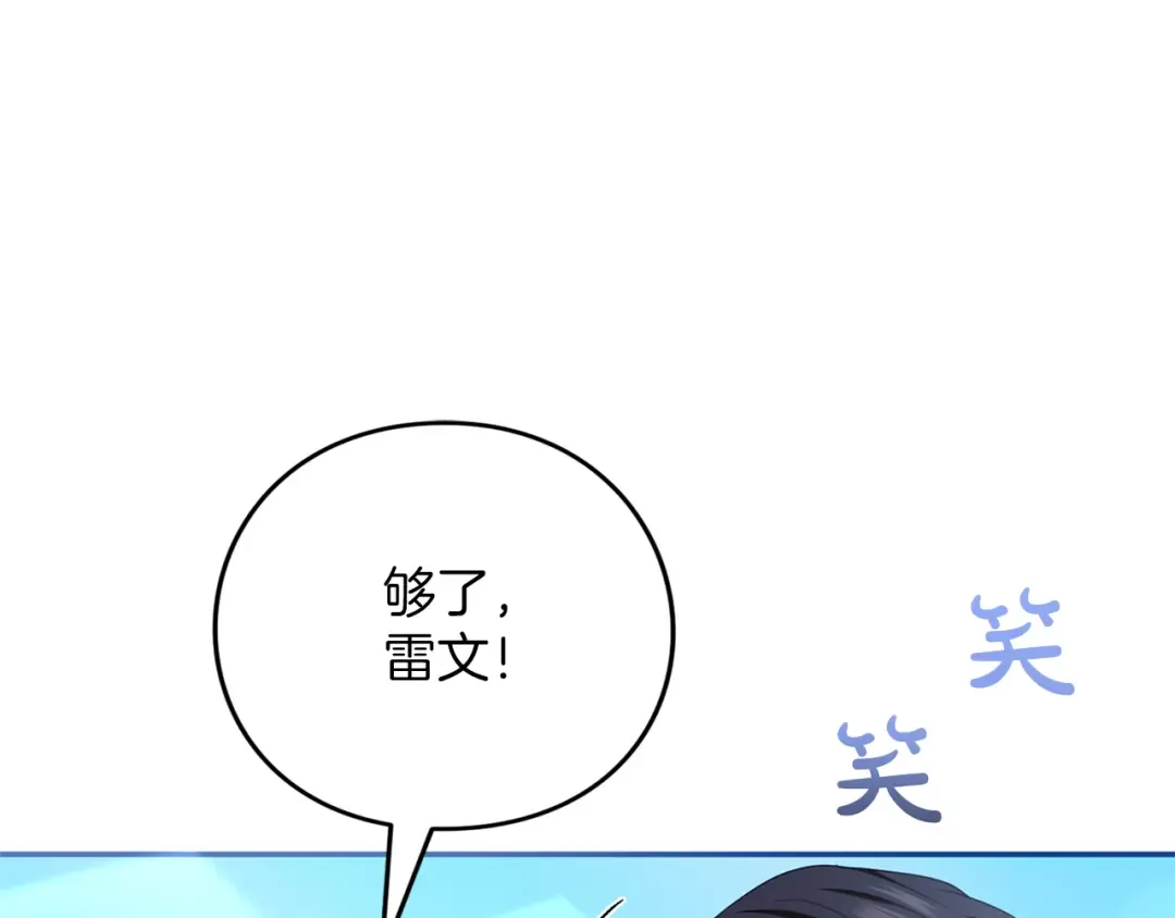 第53话 各自的约会 第193页