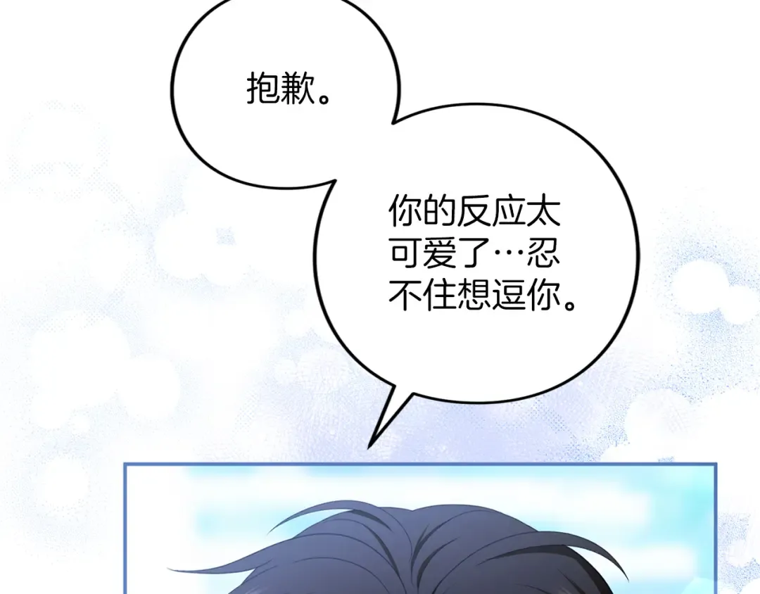 第53话 各自的约会 第196页