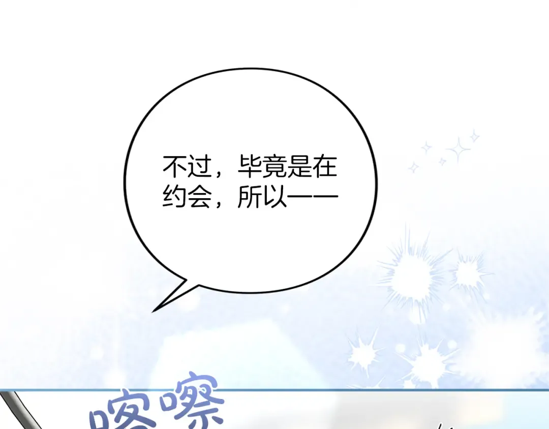 第53话 各自的约会 第199页