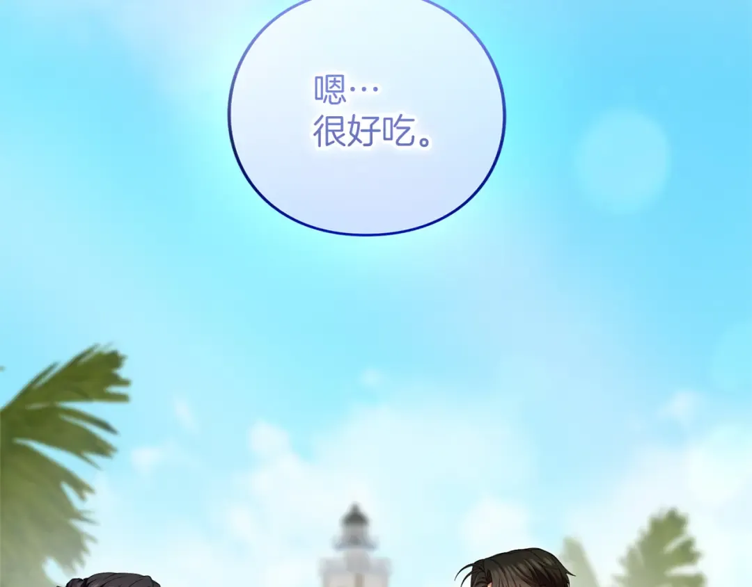 第53话 各自的约会 第213页