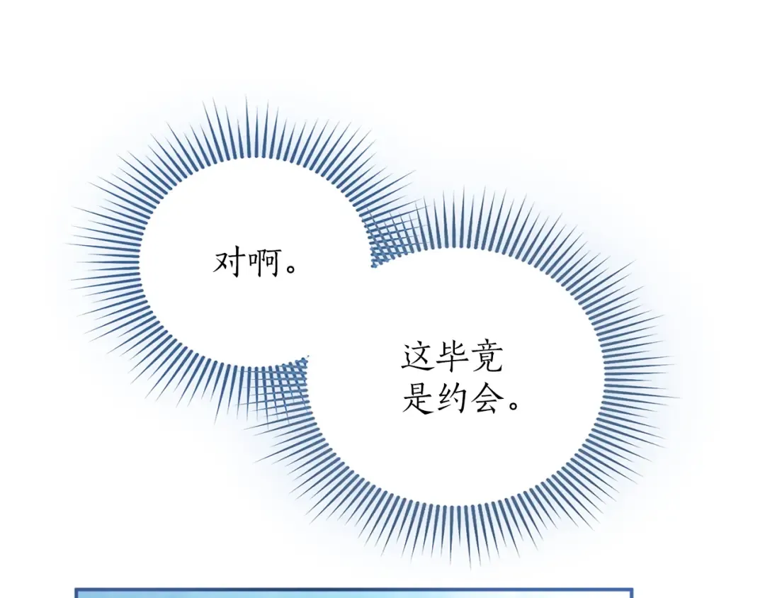 第53话 各自的约会 第219页