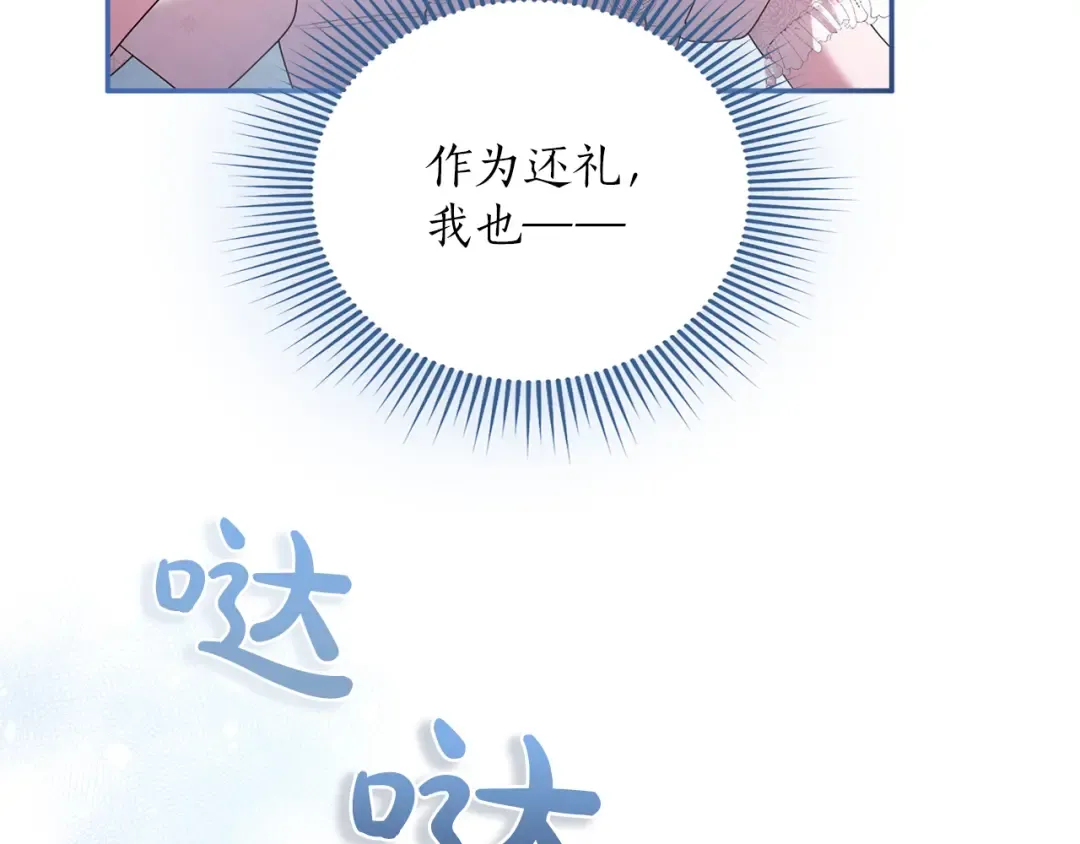 第53话 各自的约会 第221页