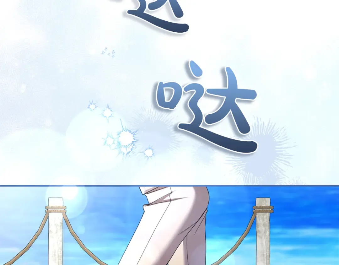 第53话 各自的约会 第222页