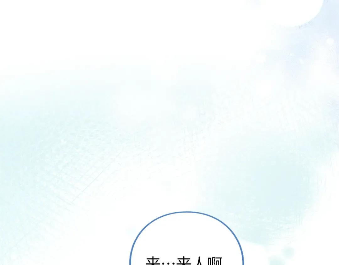 第53话 各自的约会 第227页