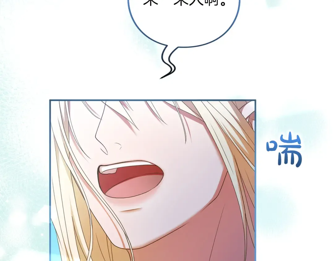 第53话 各自的约会 第228页