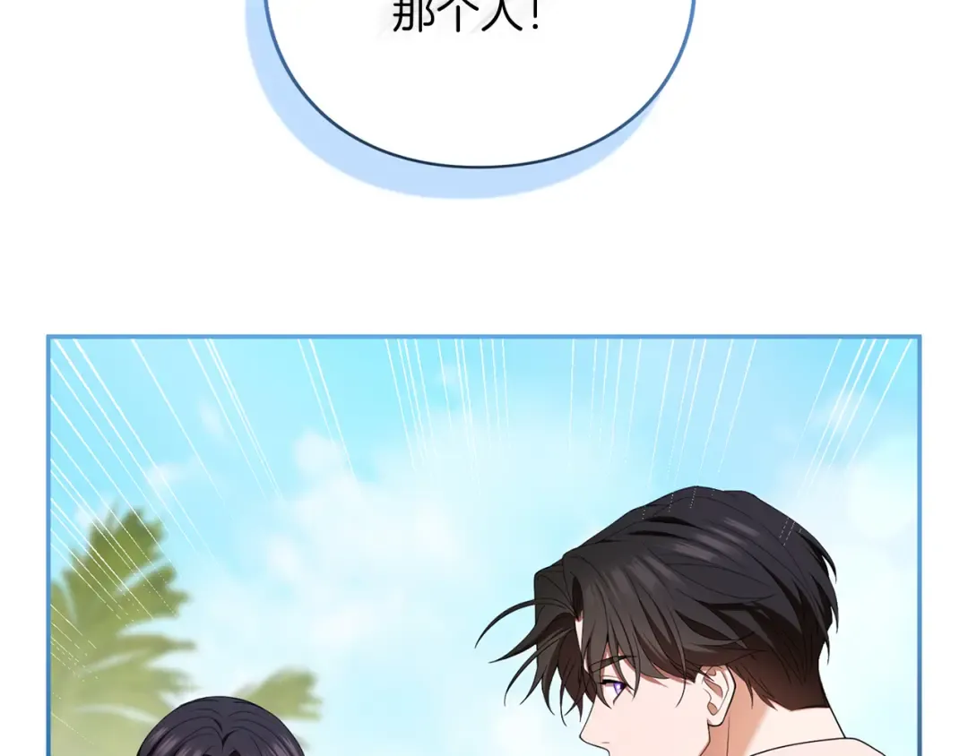 第53话 各自的约会 第231页