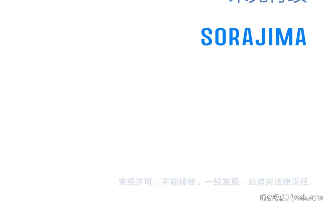 第53话 各自的约会 第233页