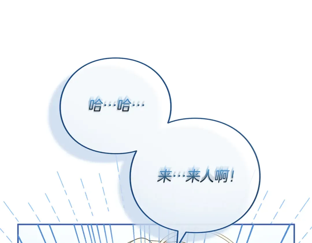 第54话 心中所爱 第5页