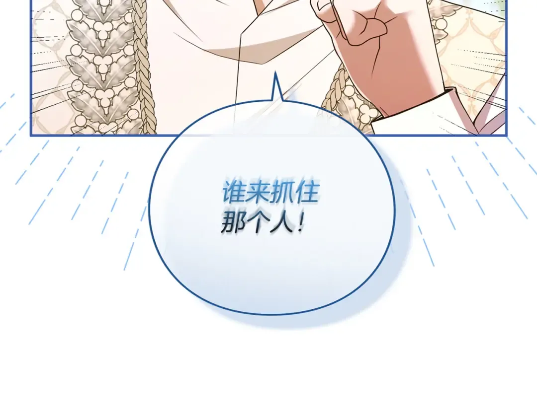 第54话 心中所爱 第7页