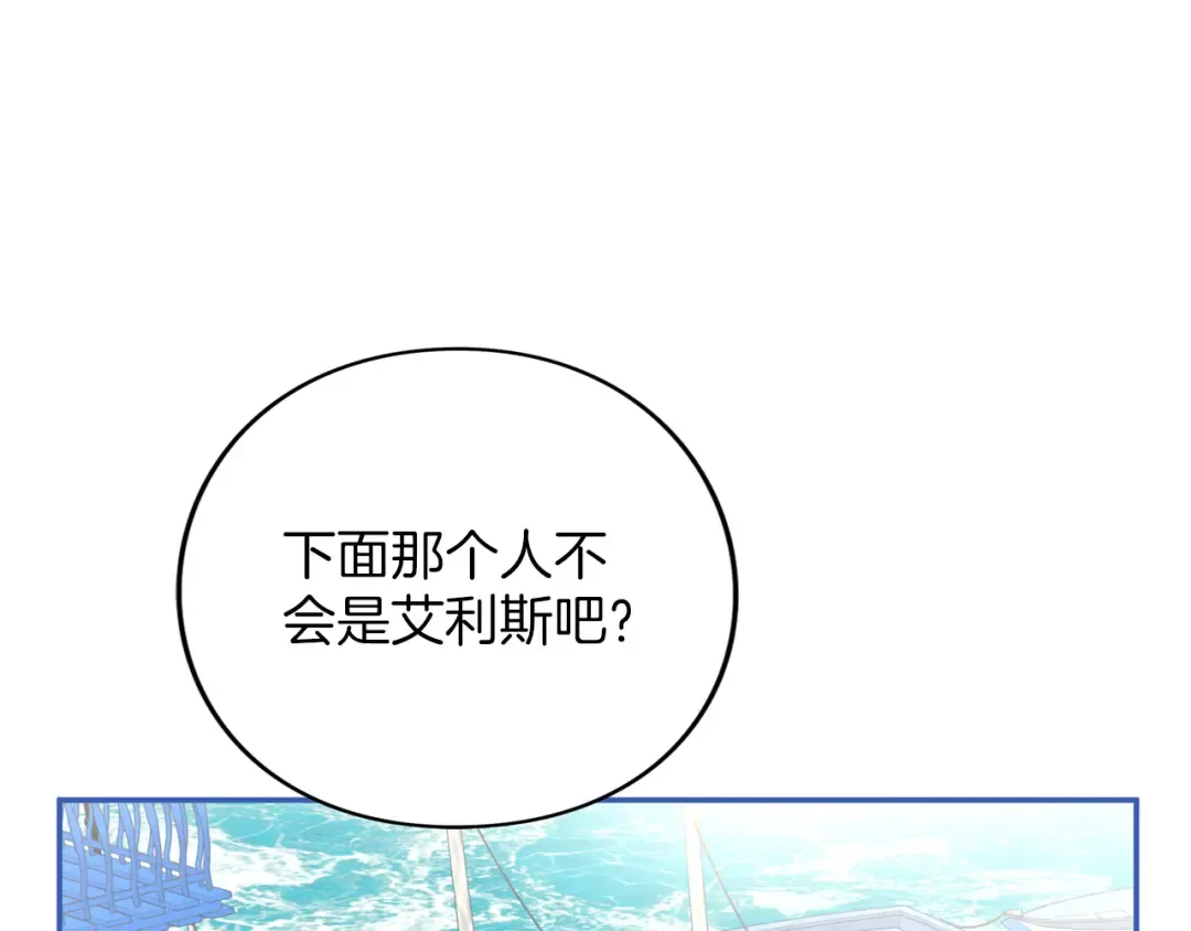 第54话 心中所爱 第11页