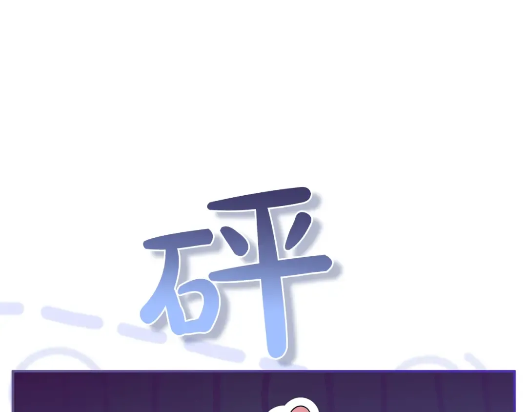 第54话 心中所爱 第20页