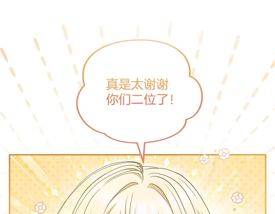 第54话 心中所爱 第23页