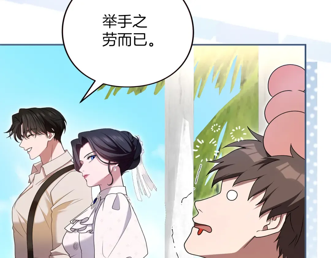 第54话 心中所爱 第26页