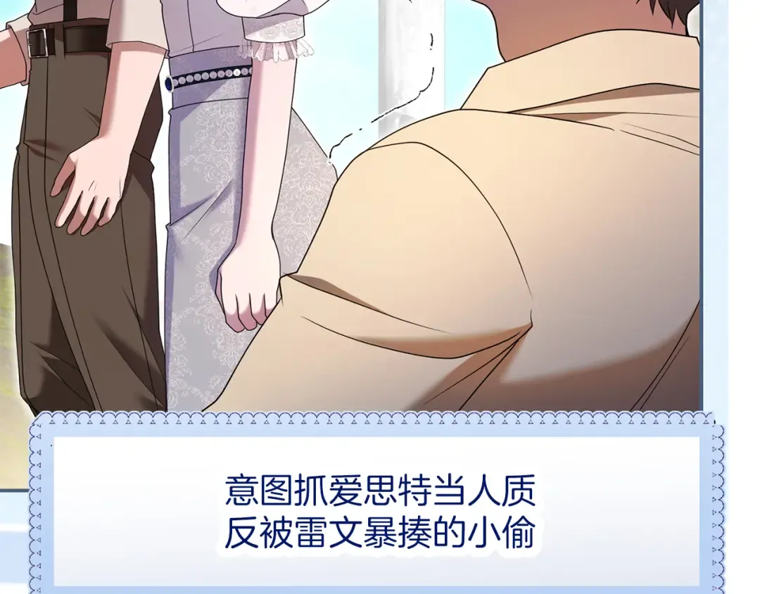 第54话 心中所爱 第27页