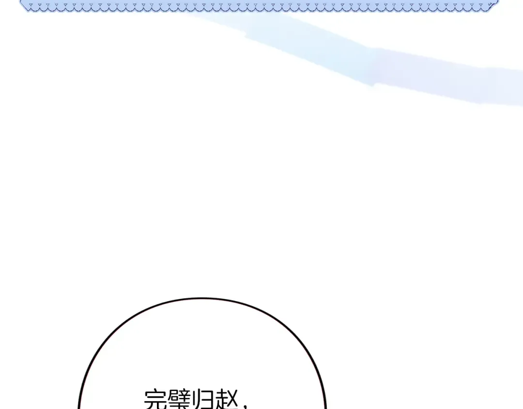 第54话 心中所爱 第28页