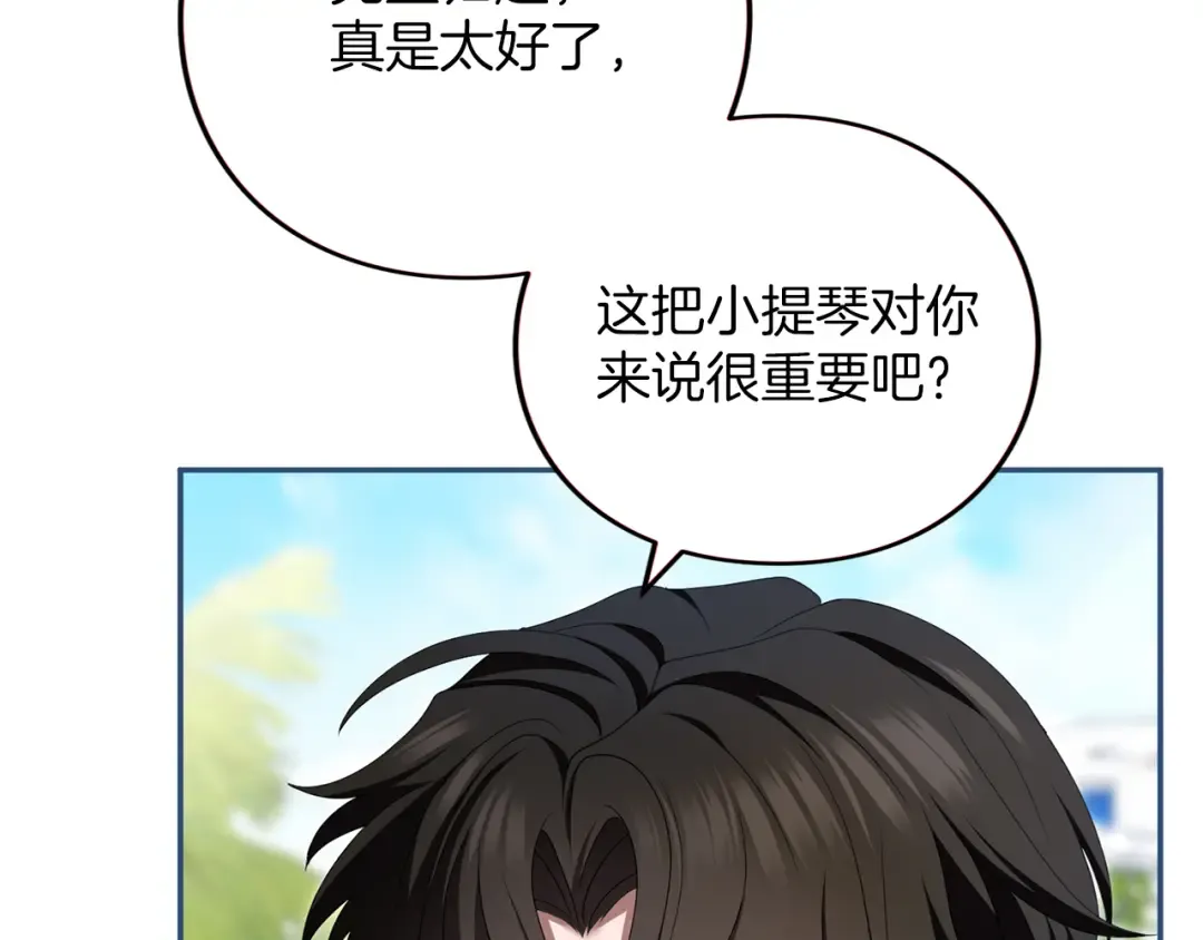 第54话 心中所爱 第29页