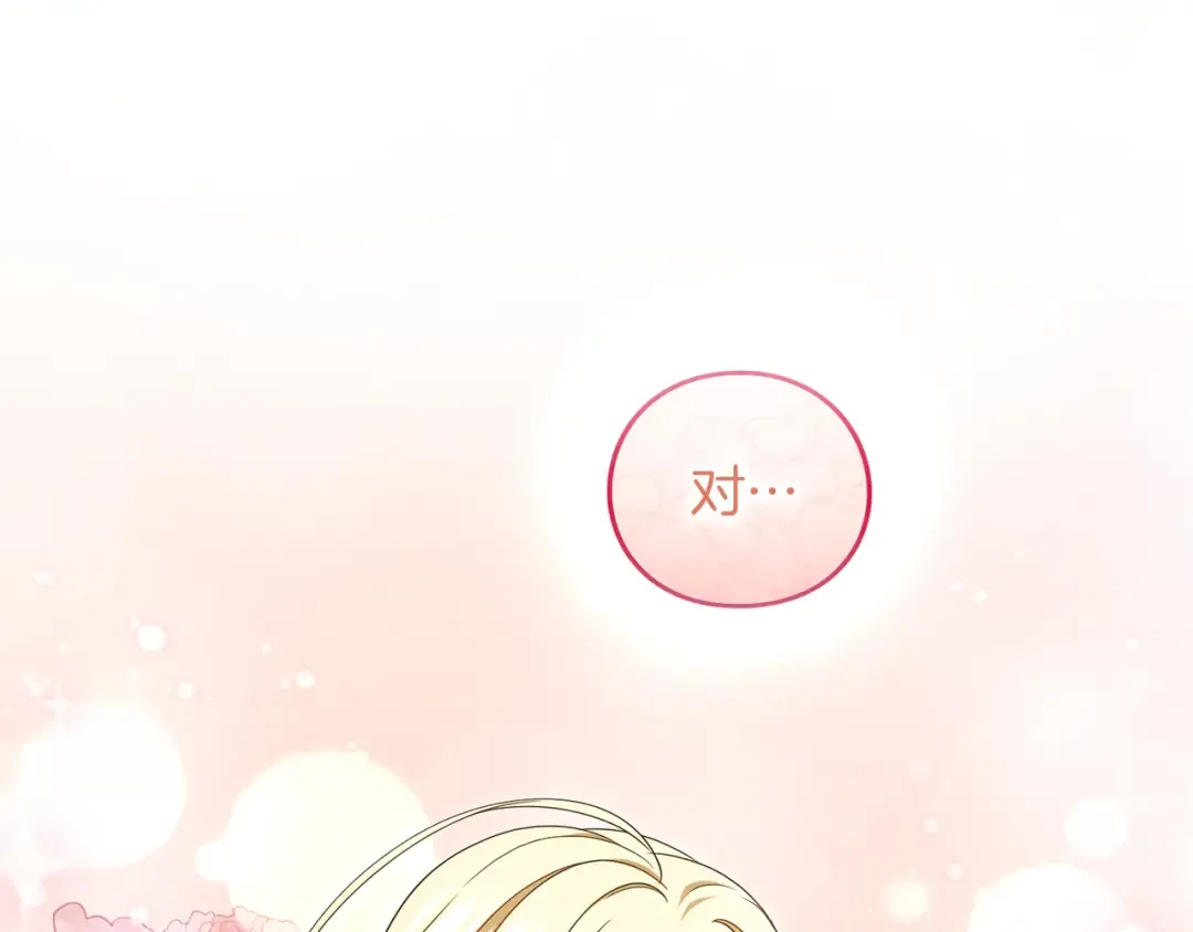 第54话 心中所爱 第34页