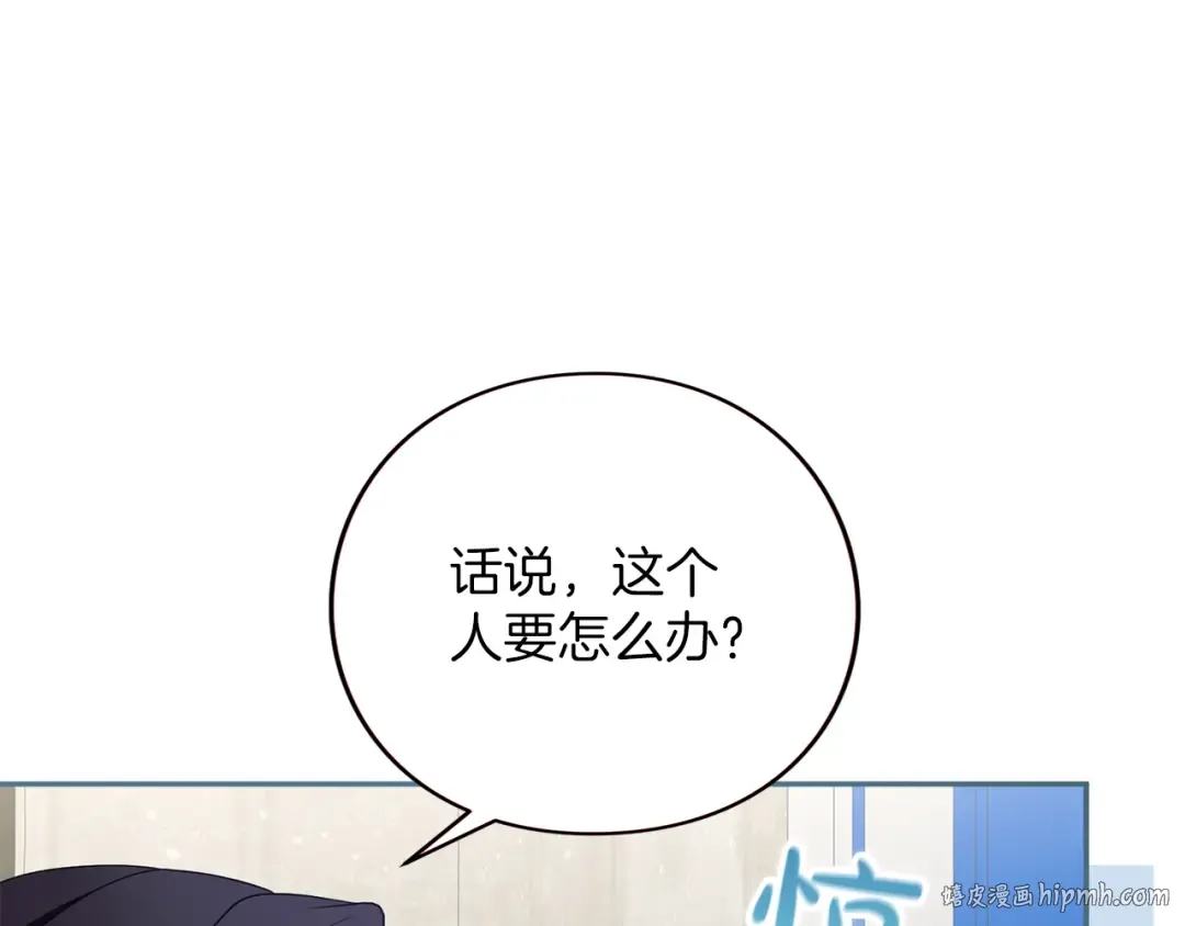 第54话 心中所爱 第40页
