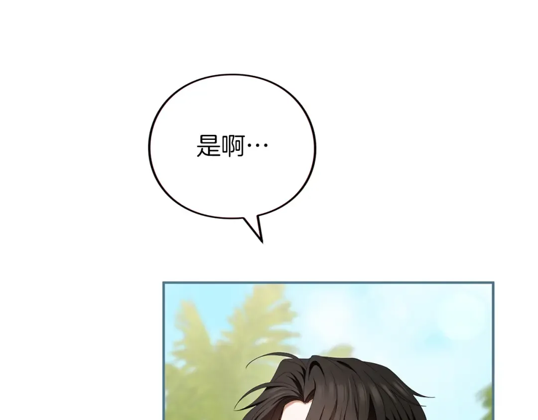第54话 心中所爱 第43页