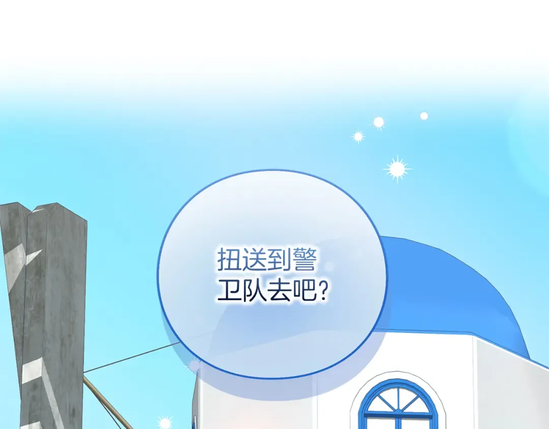 第54话 心中所爱 第46页