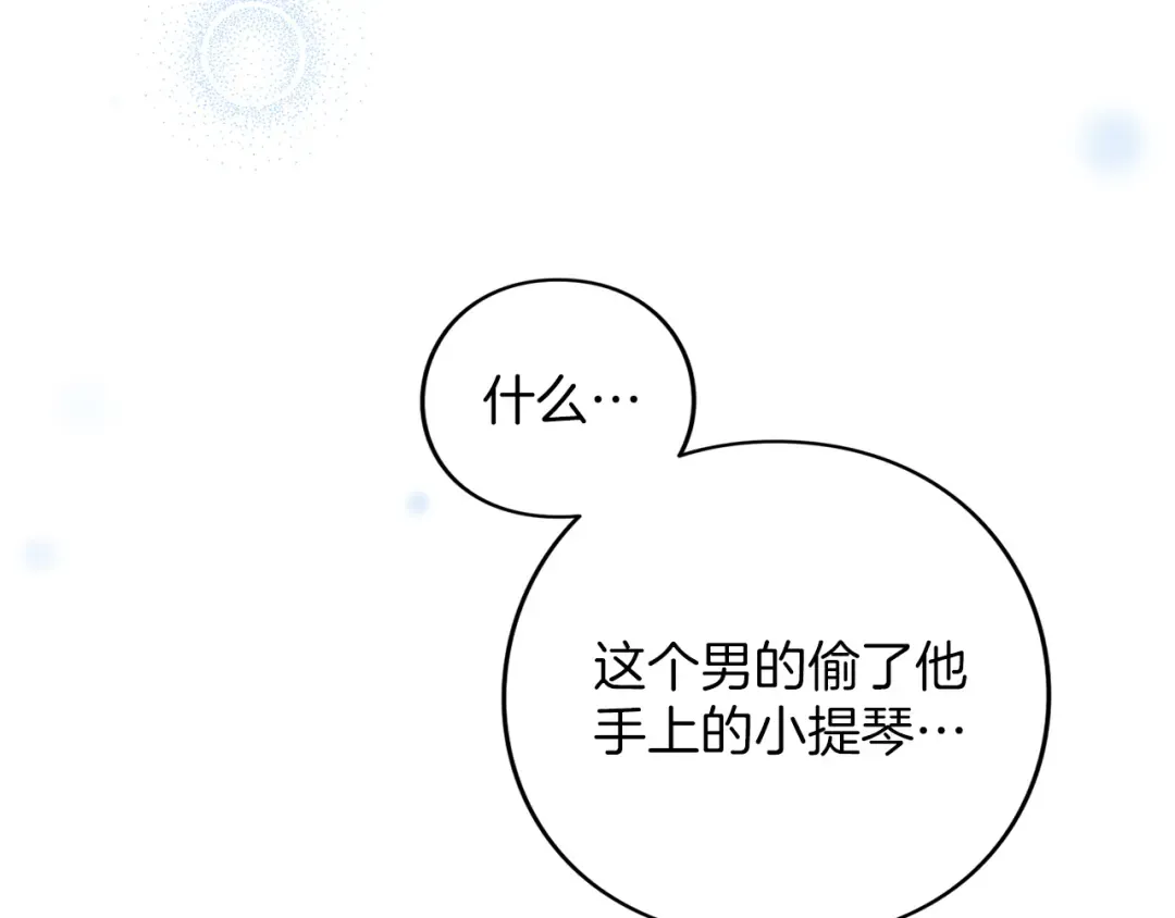 第54话 心中所爱 第49页