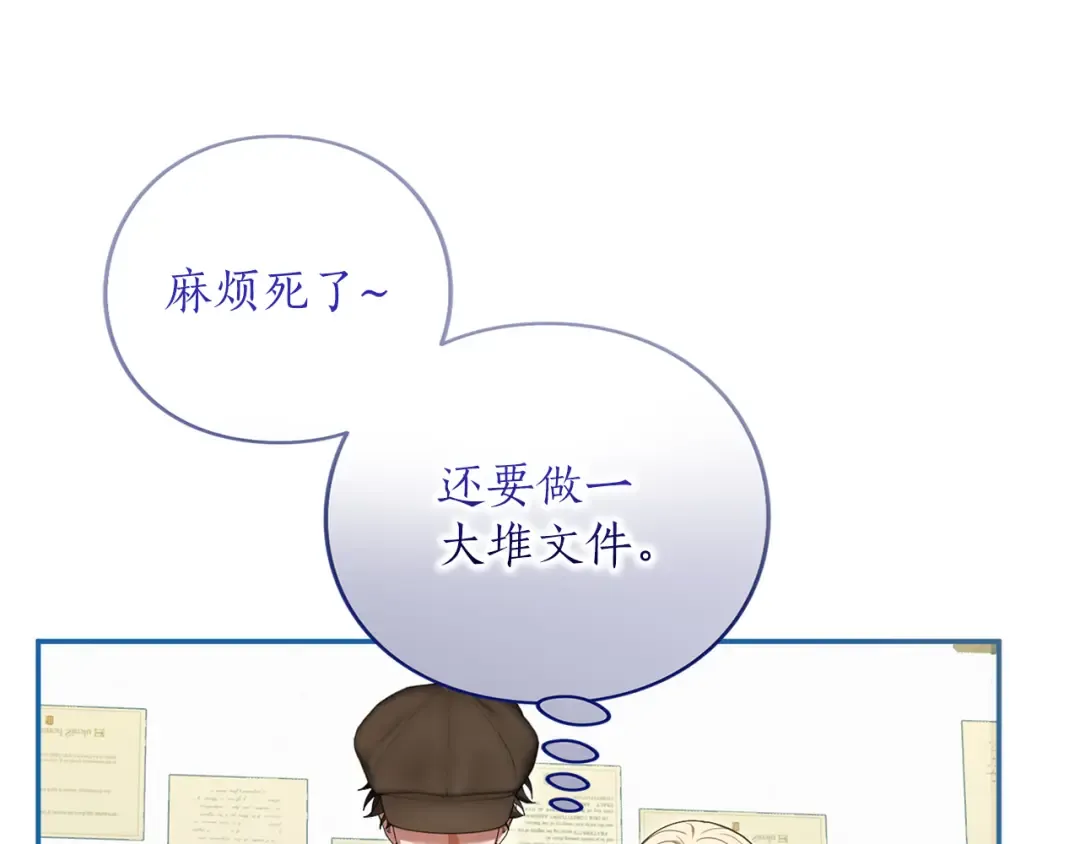 第54话 心中所爱 第52页