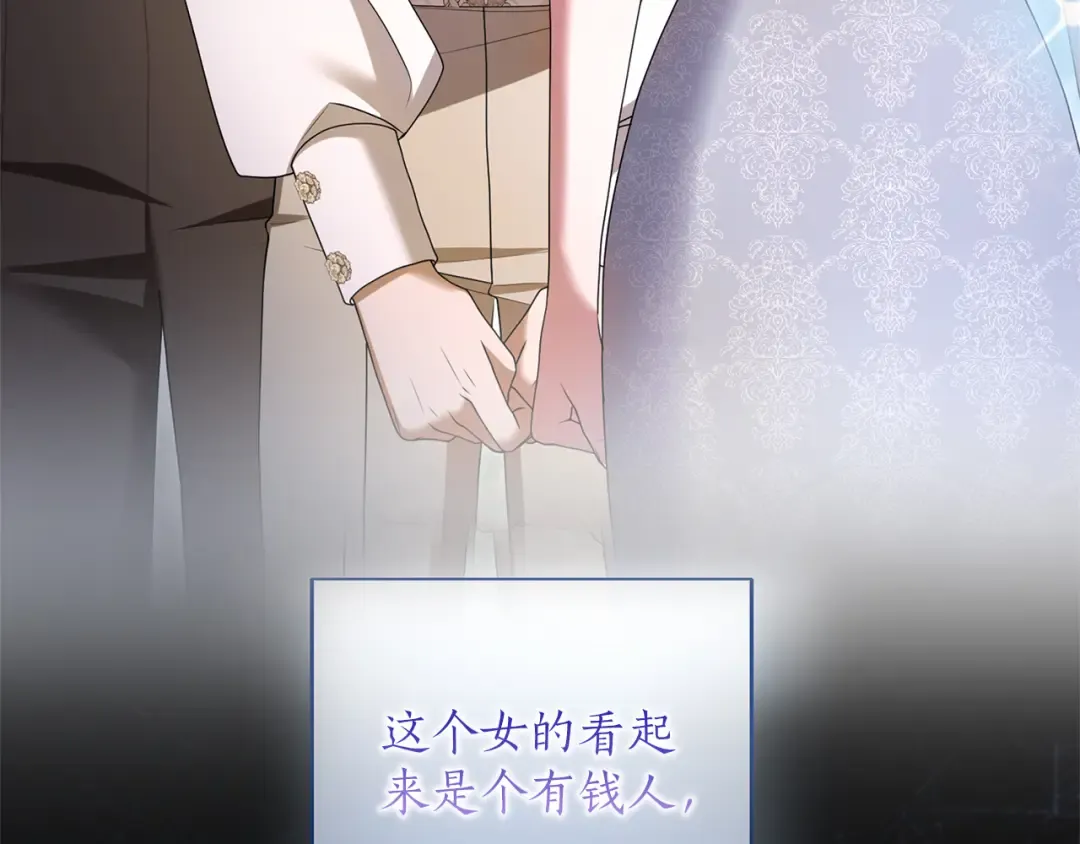 第54话 心中所爱 第59页
