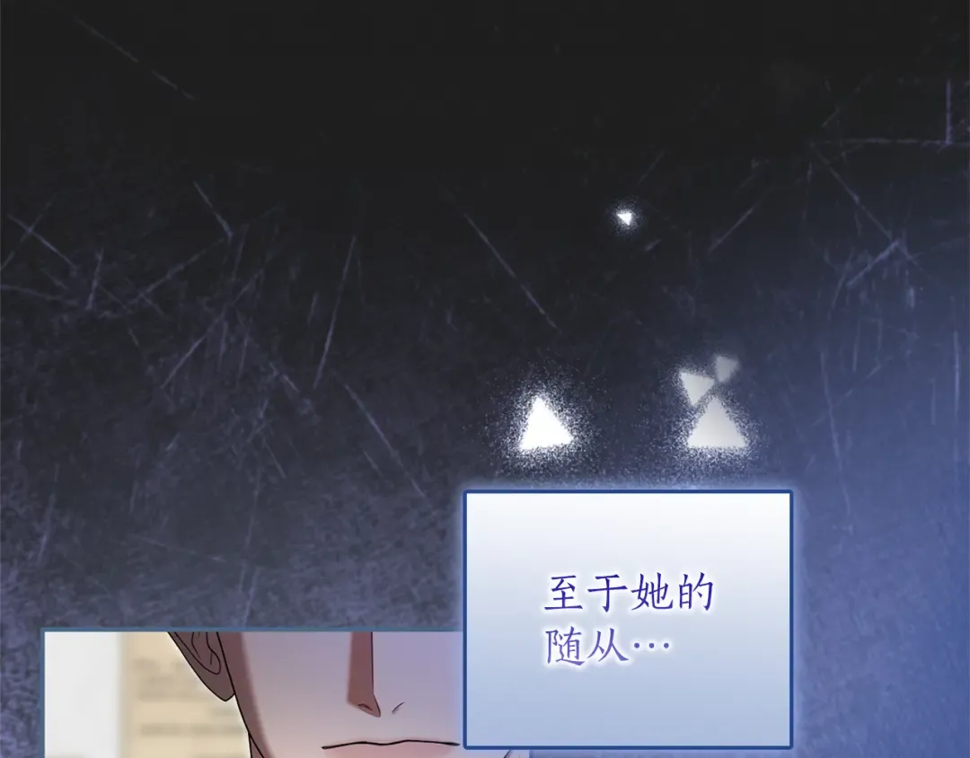 第54话 心中所爱 第61页