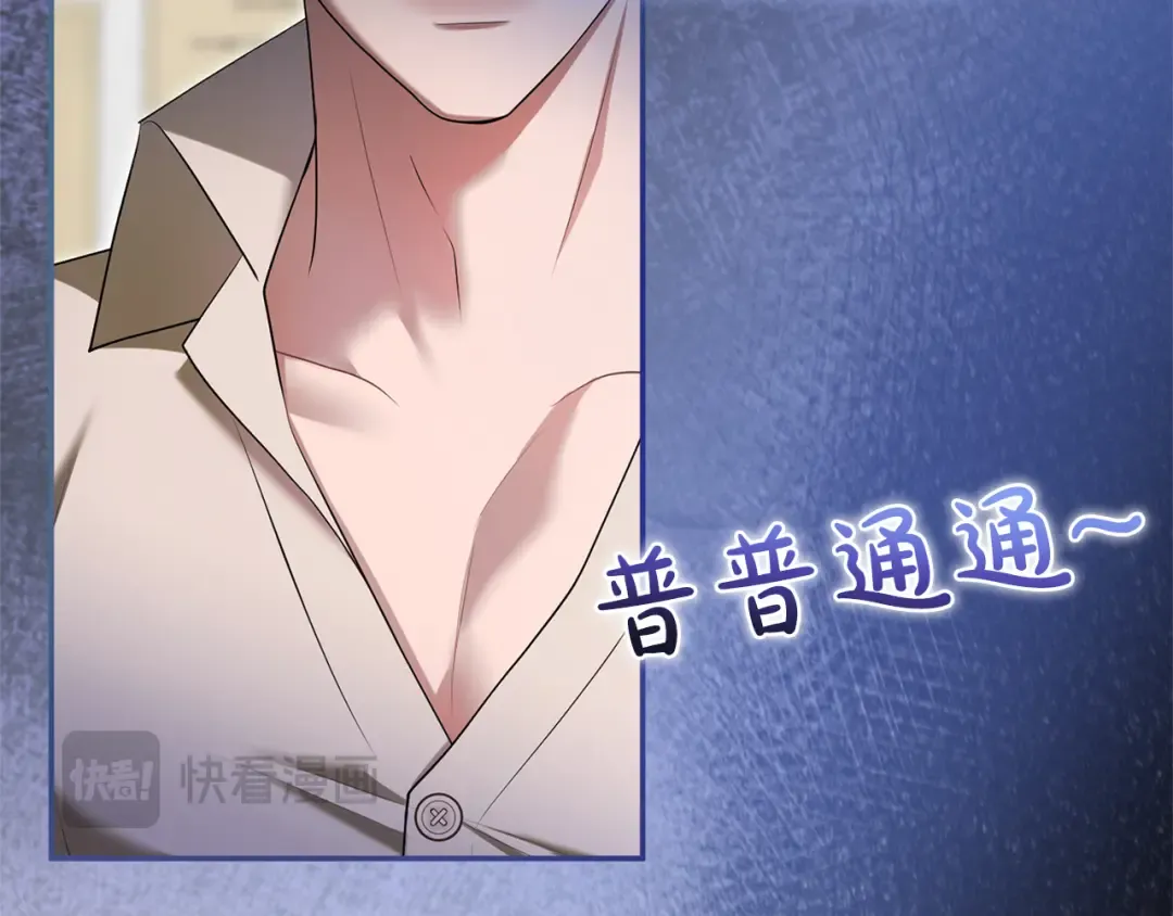 第54话 心中所爱 第62页