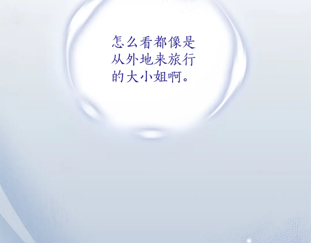 第54话 心中所爱 第66页