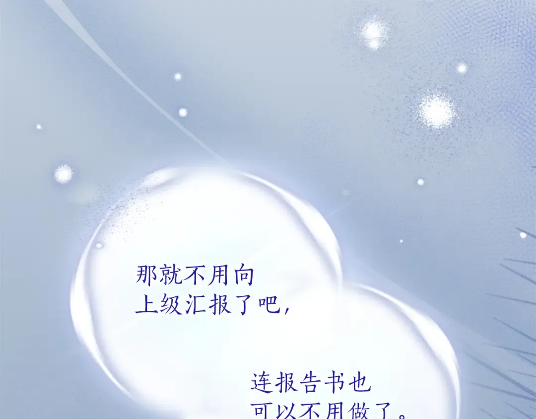 第54话 心中所爱 第67页