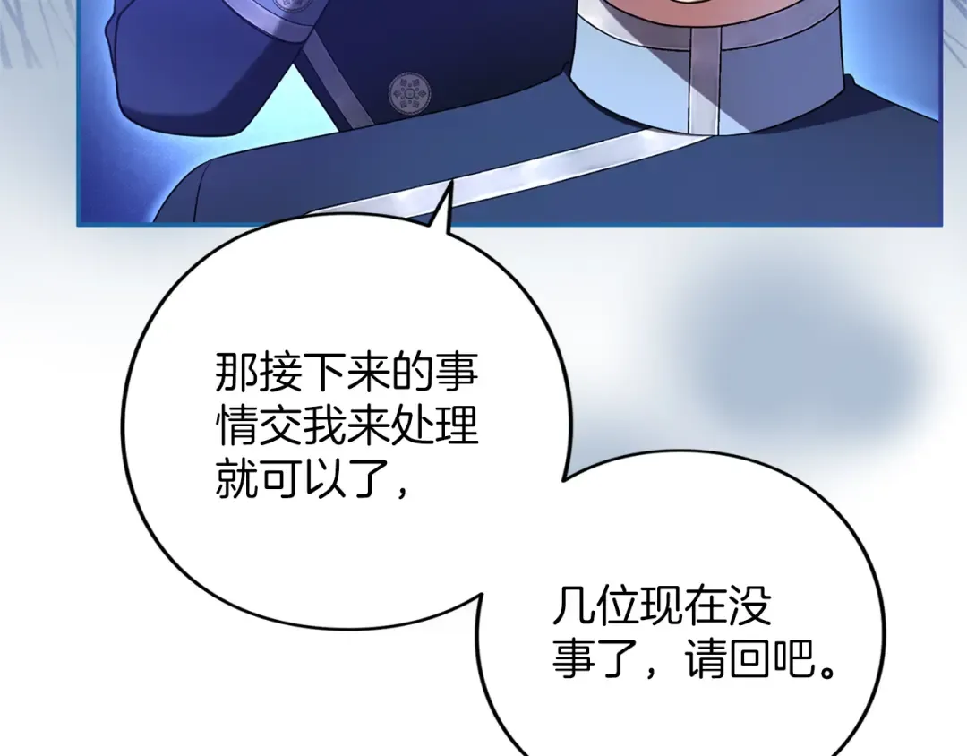 第54话 心中所爱 第69页