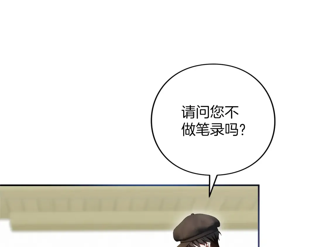 第54话 心中所爱 第71页