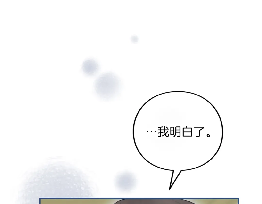 第54话 心中所爱 第74页