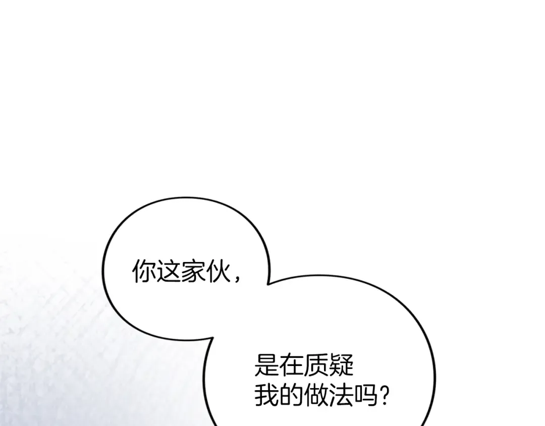 第54话 心中所爱 第77页