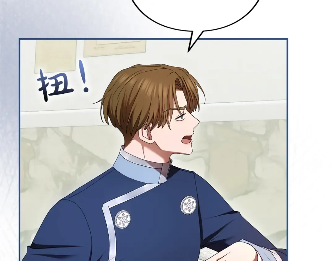 第54话 心中所爱 第78页