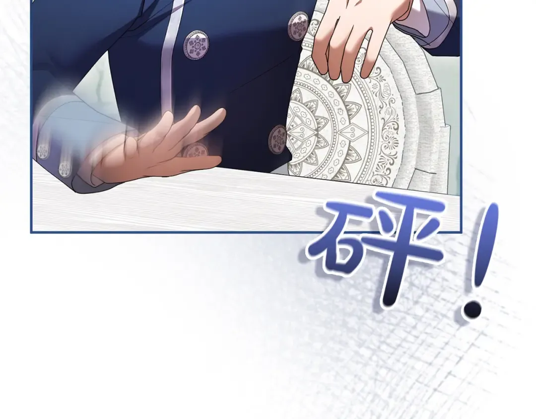 第54话 心中所爱 第79页