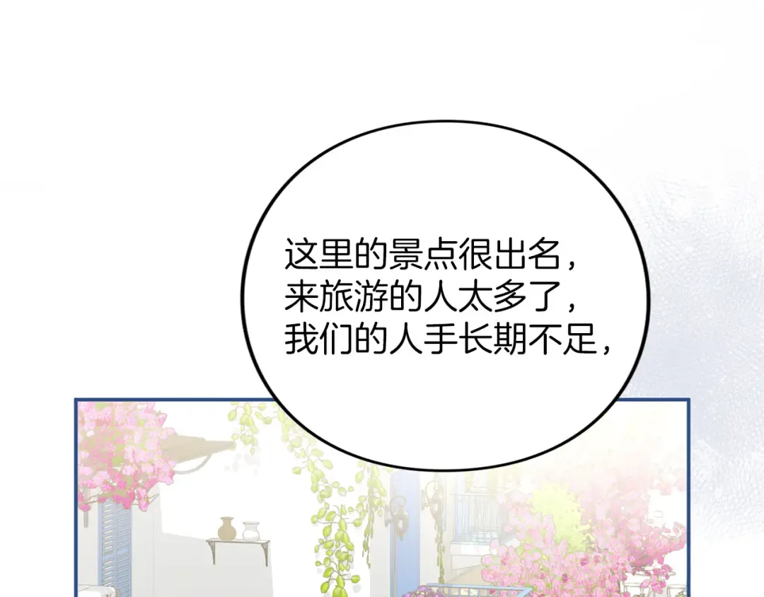 第54话 心中所爱 第83页