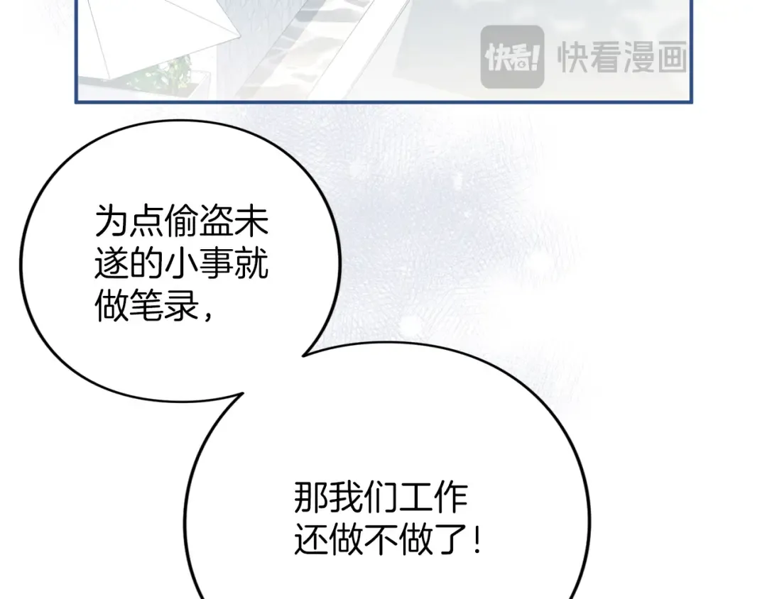第54话 心中所爱 第85页