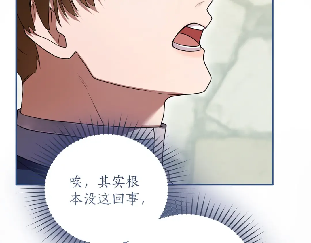 第54话 心中所爱 第87页