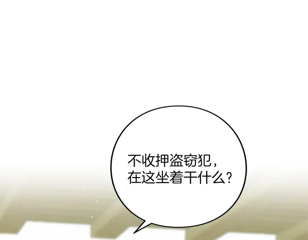 第54话 心中所爱 第92页