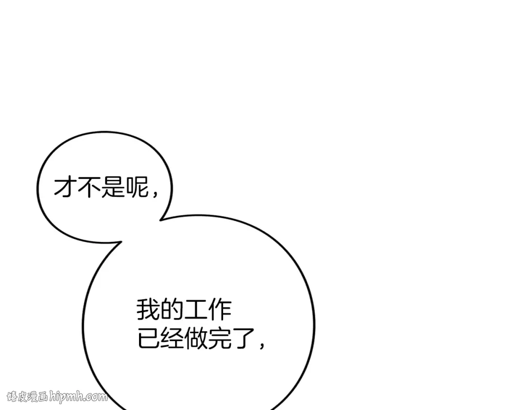 第54话 心中所爱 第96页