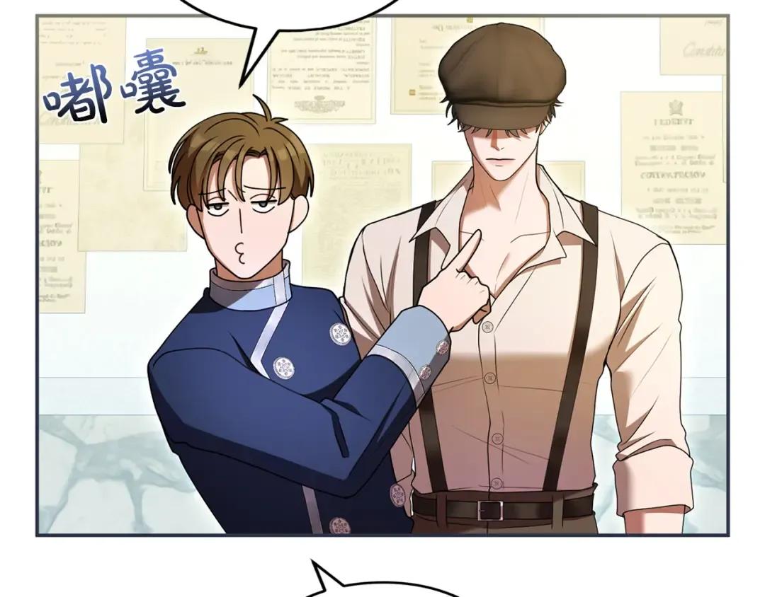 第54话 心中所爱 第97页