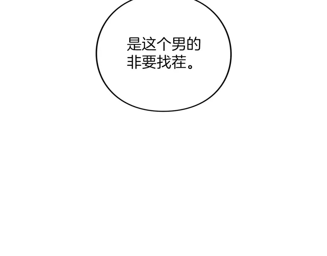 第54话 心中所爱 第98页