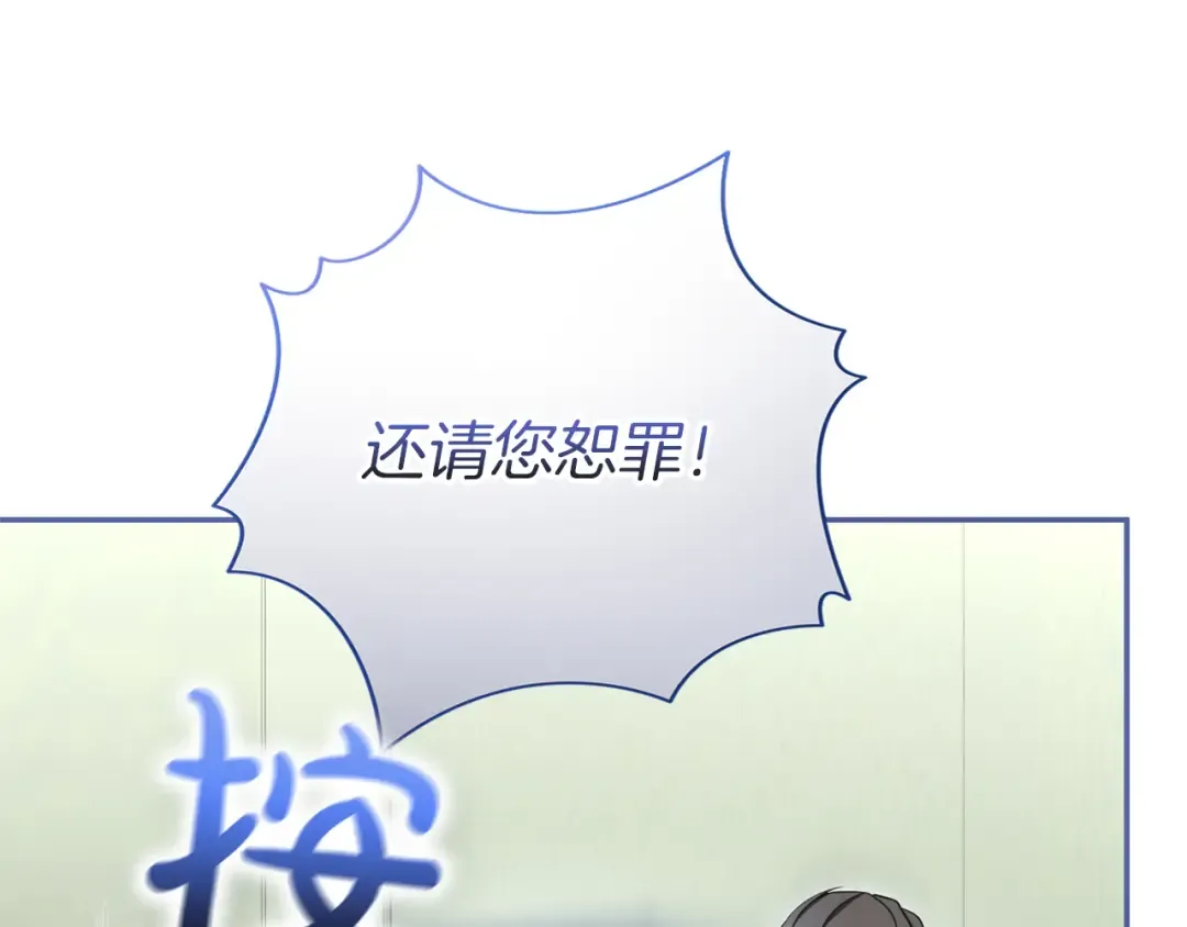 第54话 心中所爱 第107页