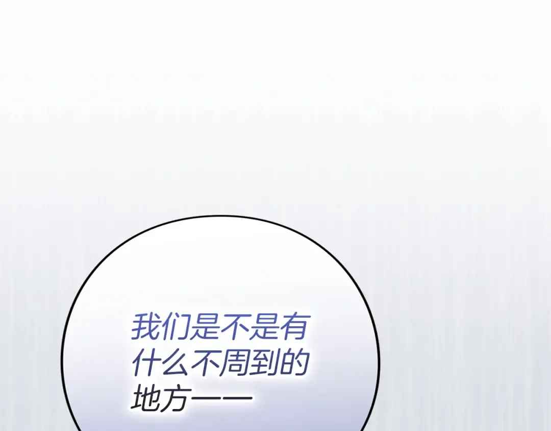 第54话 心中所爱 第110页